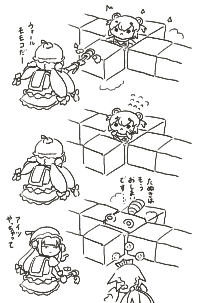 ネックに閉じ込められたおはぎはもうおしまいです 