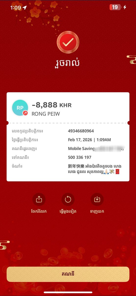 រ៉ុង ពៀវ — RONG PEIW tweet media