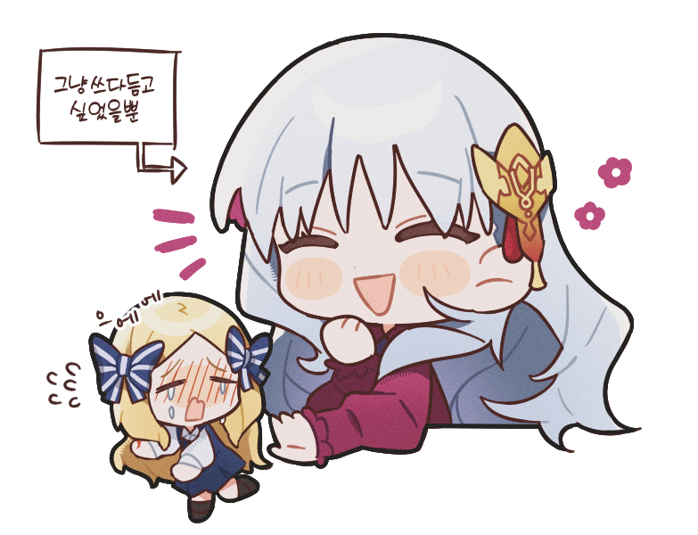 할리랑 이슈타르 (ㅋㅋ)