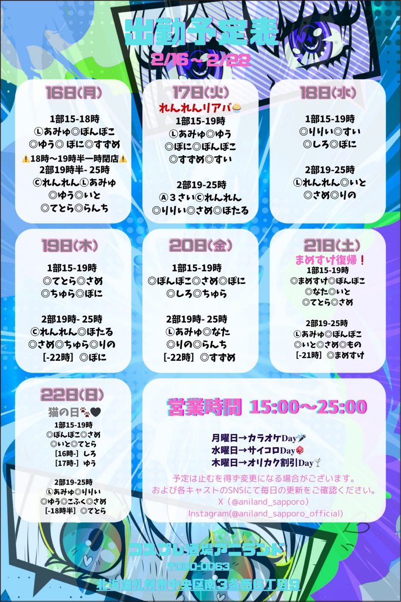 れんれん様 コスプレ酒場アニランド (@renren_7120) / Posts / X