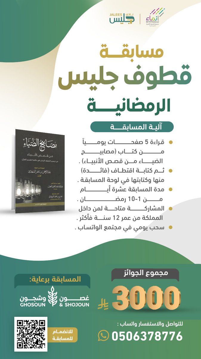 نادي جليس القرائي tweet media