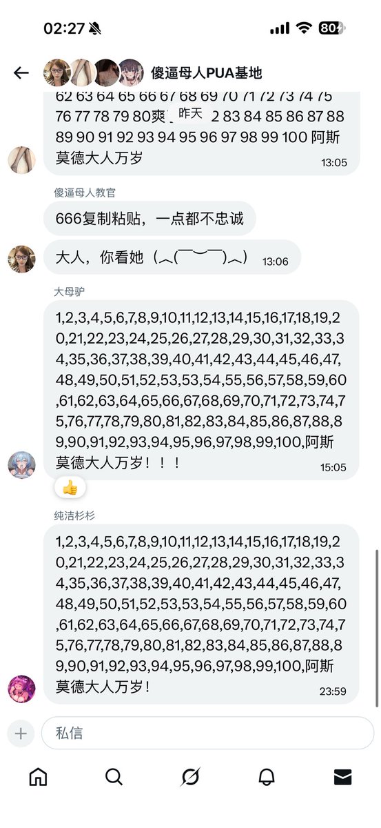阿斯莫德 tweet media
