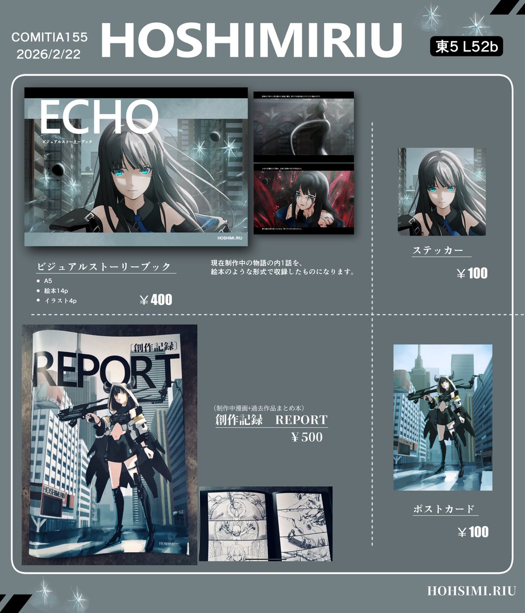 コミティア155、既刊のみですが出ます！

2/22東京ビッグサイト
スペース【東5_L52b】

前回と同じお品書きです！

 #COMITIA155