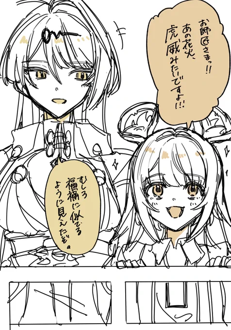 お年玉イベ、ここ好きの儀福感謝 