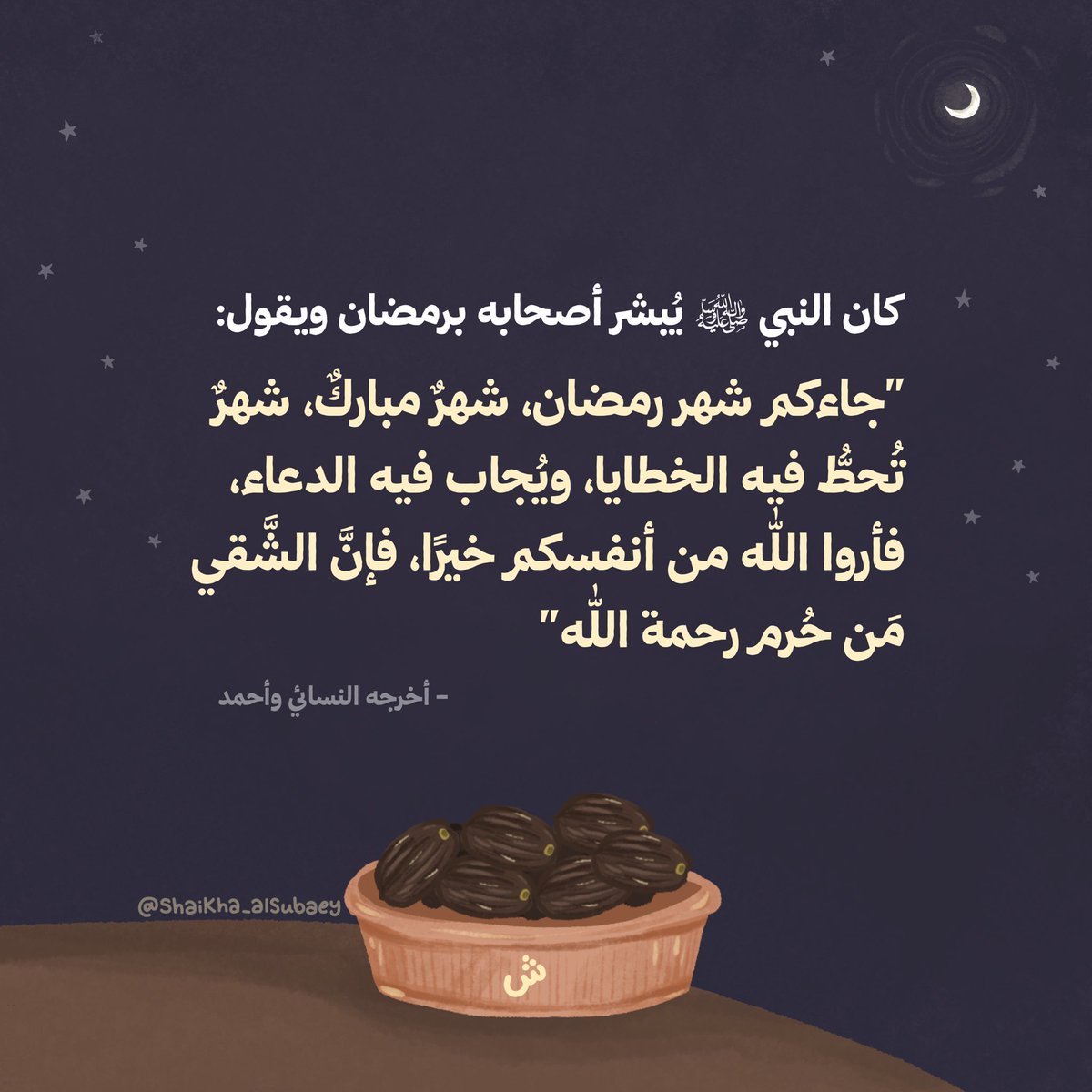 شيخة السبيعي💫 tweet media