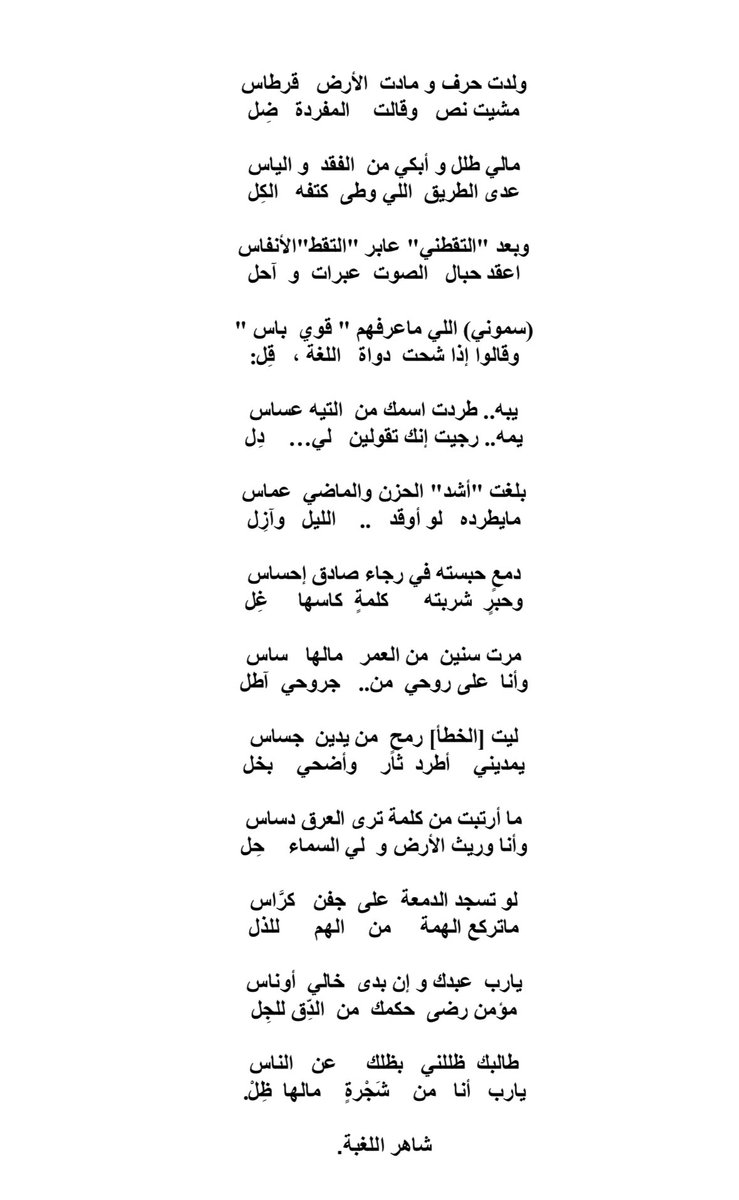 شاهر اللغبة tweet media