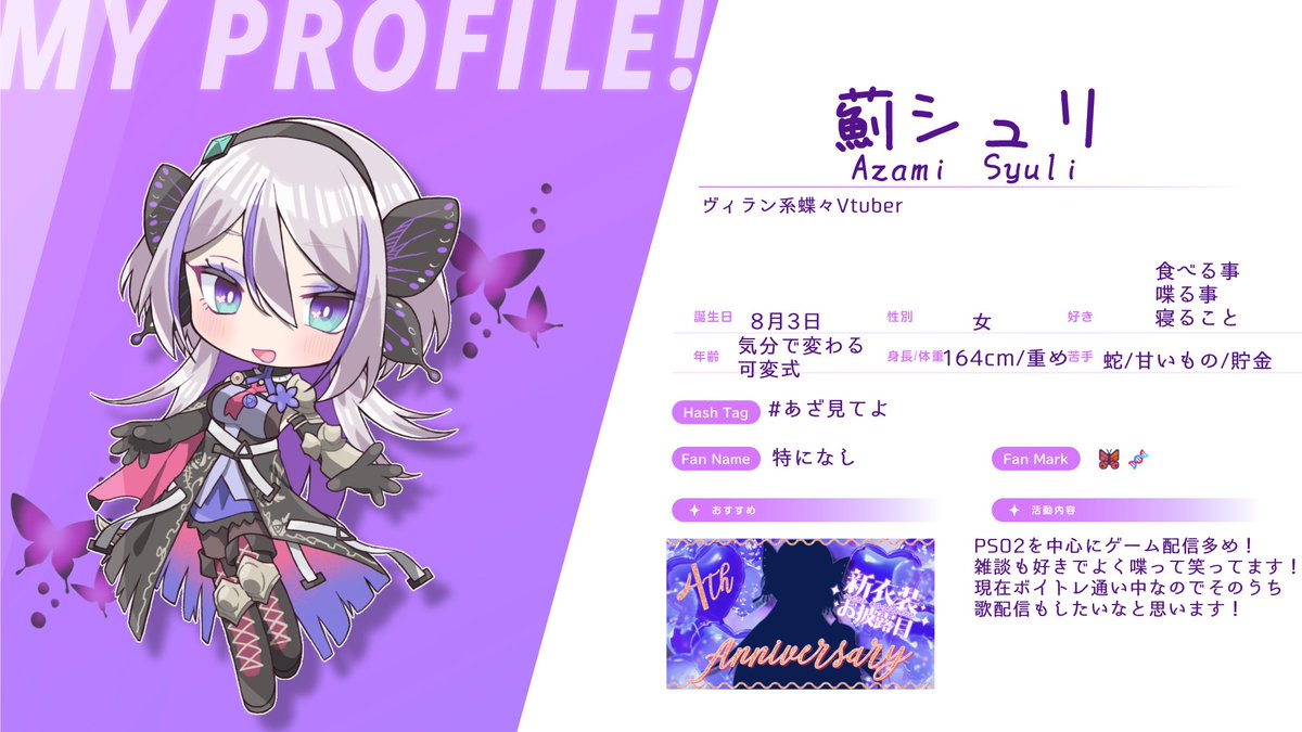 薊 シュリ🦋🧬 tweet media