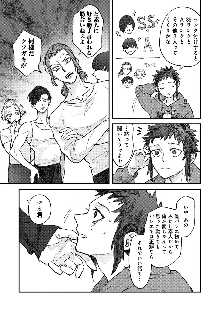 「普通」がわからない子がバレエに出会う話。(8/13) 