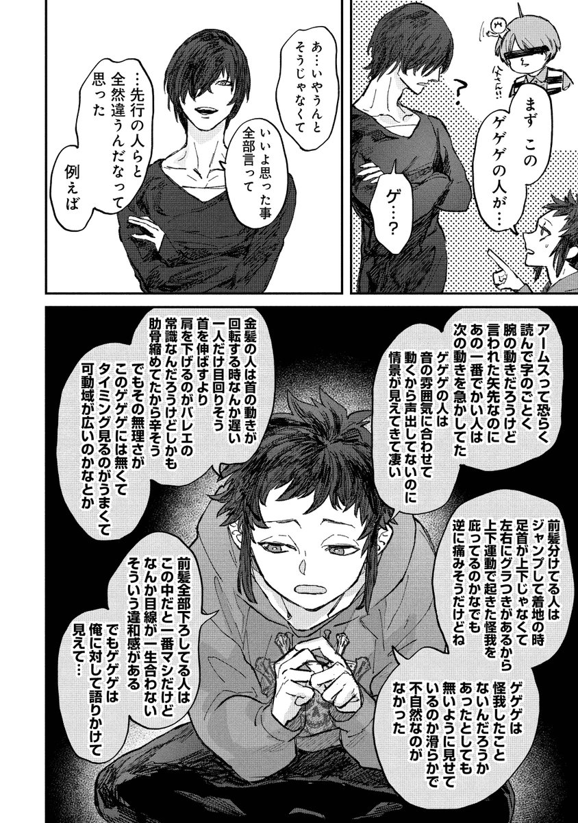 「普通」がわからない子がバレエに出会う話。(8/13) 
