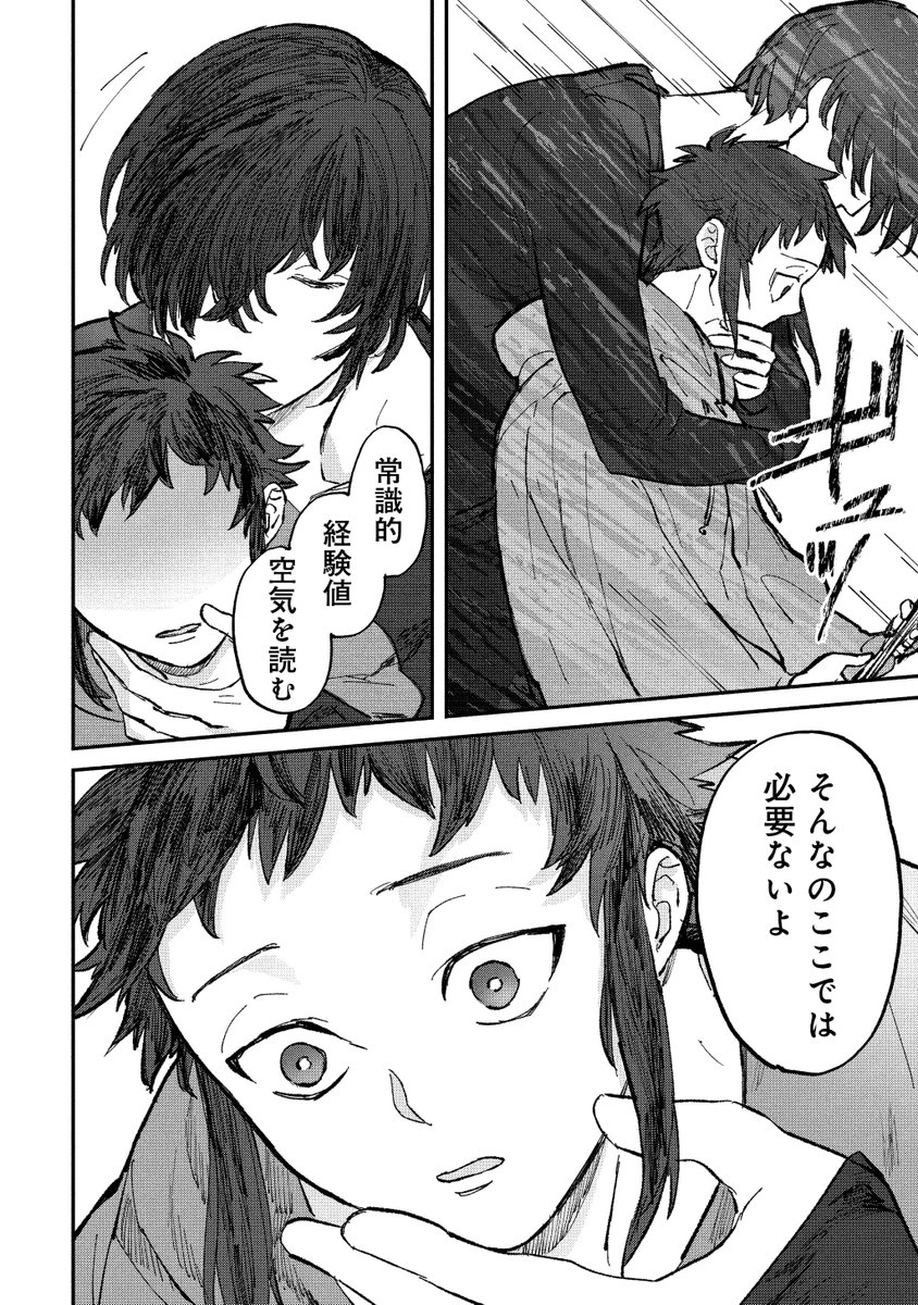 「普通」がわからない子がバレエに出会う話。(9/13) 