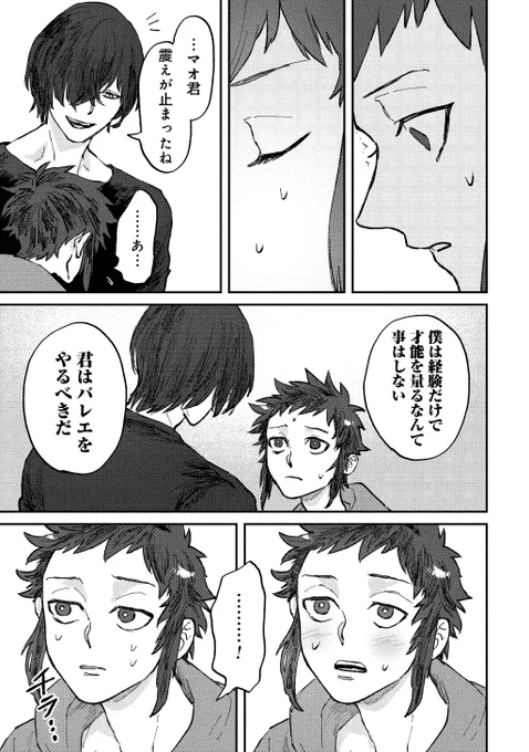「普通」がわからない子がバレエに出会う話。(10/13) 
