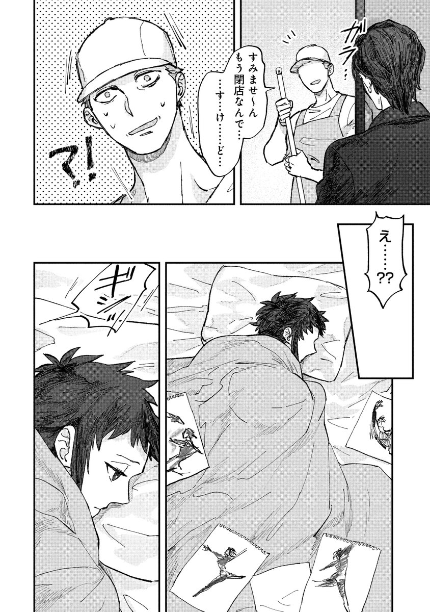 「普通」がわからない子がバレエに出会う話。(10/13) 