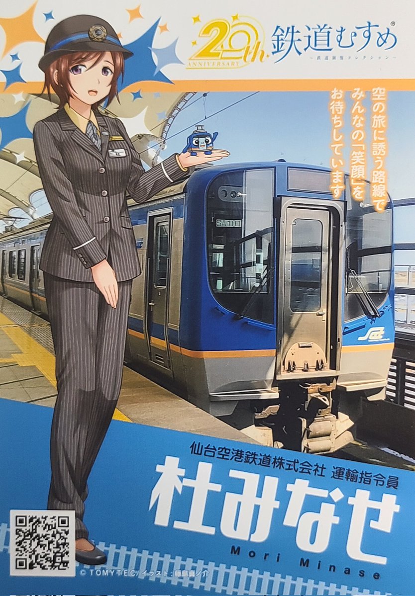 鉄むす版深夜の真剣お絵描き60分一本勝負 #鉄むす版真剣お絵描き60分一