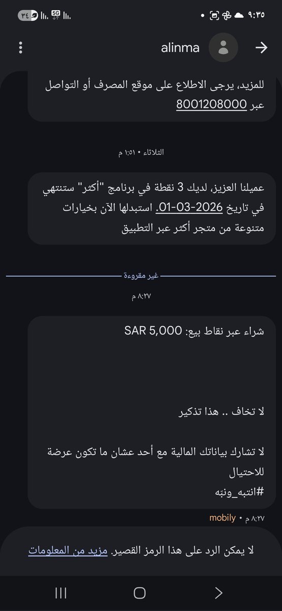 Bisuo4's tweet photo. @alinma 
 ياخي حرام الخرعه 
بنك الإنماء تعرفوني شيء؟؟
ليش هالمزح!! https://t.co/HYWgJyX1tE