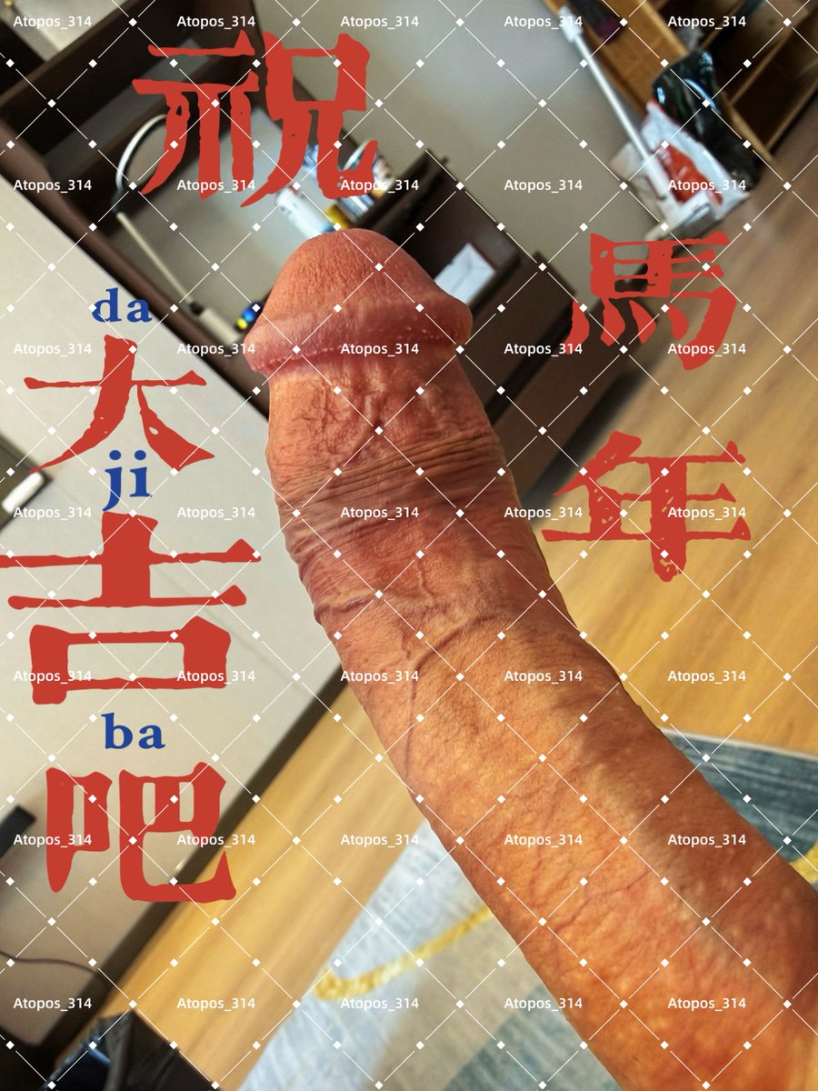 Atopos_314's tweet photo. 祝大家马年大吉吧
#发骚＃鸡巴 ＃大鸡巴 ＃大鸡吧 ＃大屌 ＃屌 #大屌 ＃巨屌 ＃阳具 #阳具崇拜 #生殖崇拜 ＃巨根 ＃反差 ＃老师 #学生 ＃骚货 #骚逼 ＃荡妇 ＃母狗 #骚母狗 ＃大鸡鸡 ＃jj ＃大j #性瘾 ＃肌肉 #潮喷 #出轨 #高潮 #鉴屌 ＃鉴吊 ＃鉴鸡 #聊骚 ＃种马 #绿主 https://t.co/Klp5wrL4mn