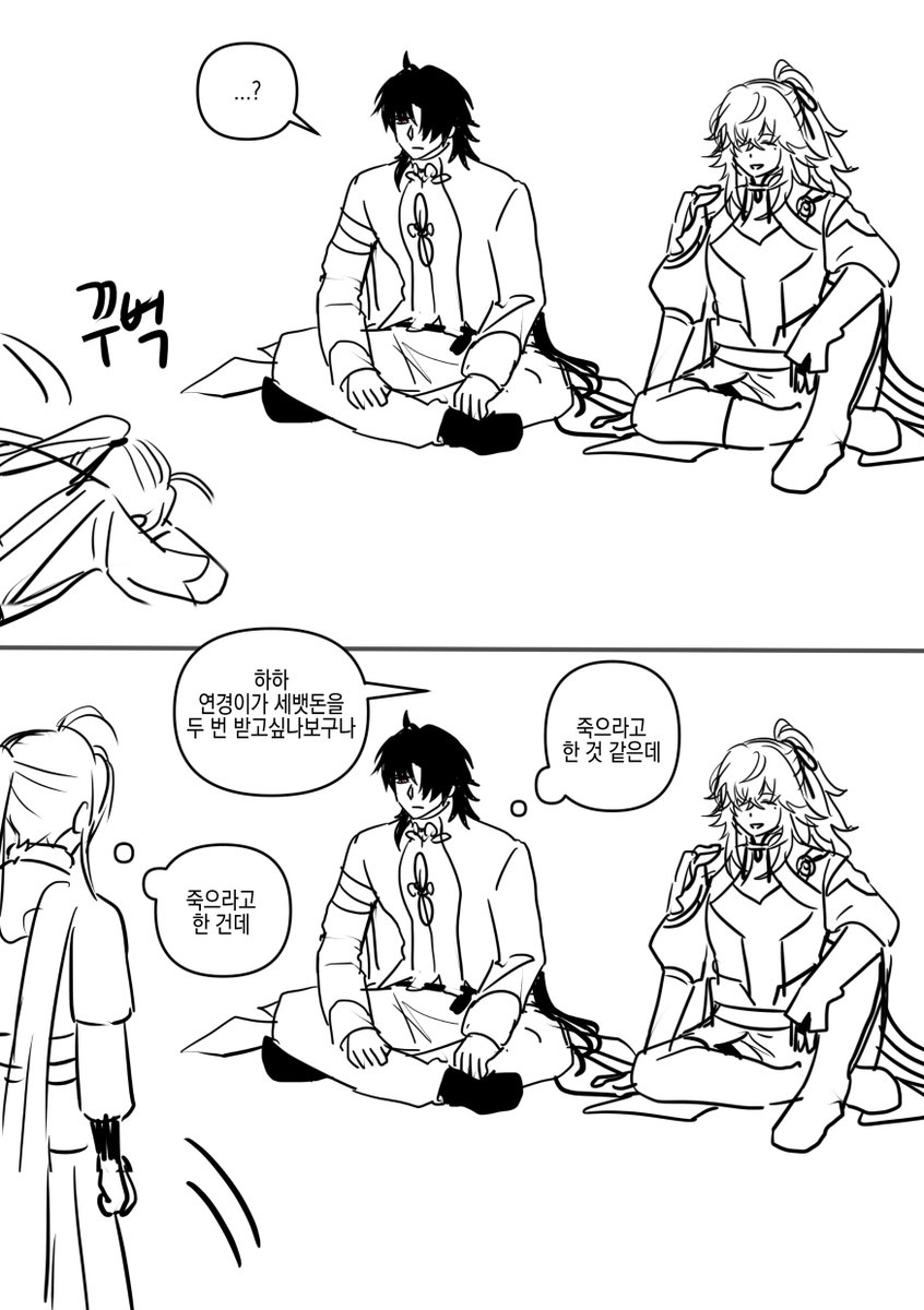 블경에게 세배하는 연경이만화