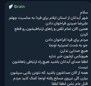 PersianCat202's tweet photo. 📌Urgent: People in Abdanan, Ilam Province, have reportedly called for a 40th-day memorial for those killed on Jan 8–9. They're in the streets chanting DEATH TO KHAMENEI. Please amplify their voices.The internet has been cut. Many have already died in Jan 8-9. #IranRevolution2026 https://t.co/KgucvWkWMA