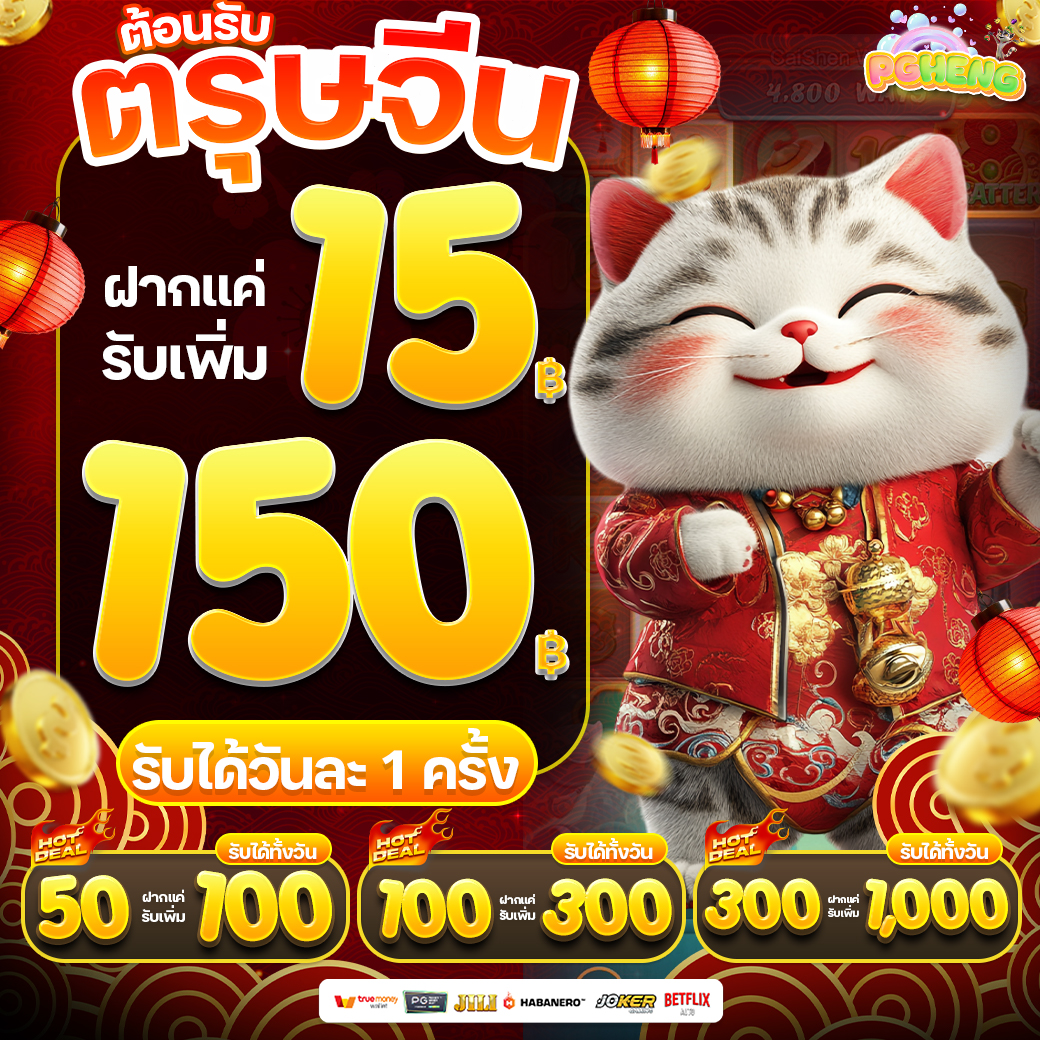 PGSLOT_DOWNLOAD's tweet photo. ✨#PGHENG
🔥 ต้อนรับ ตรุษจีน
🧭 ฝาก 15 รับ 150
🏆 ซื้อฟรีเกมได้ ไม่มีเงื่อนไขใด ๆ

✅สมัครกดเลย👉 https://t.co/JVClDSuChm
🎯ติดต่อแอดมิน👉 https://t.co/wFj54j2WTL

#โปรทุนน้อย #โปรสล็อตทุนน้อย https://t.co/bXpjTypagF