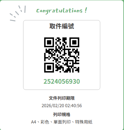 又幫大家再延長印紅包的日期囉！
還沒印的雪炭們，記得早點去列印✨