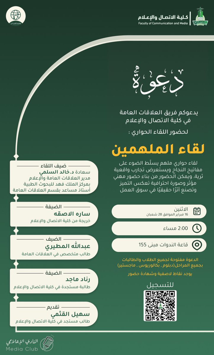 سـ هـ يـ ل ا حـ مـ د | SA tweet media