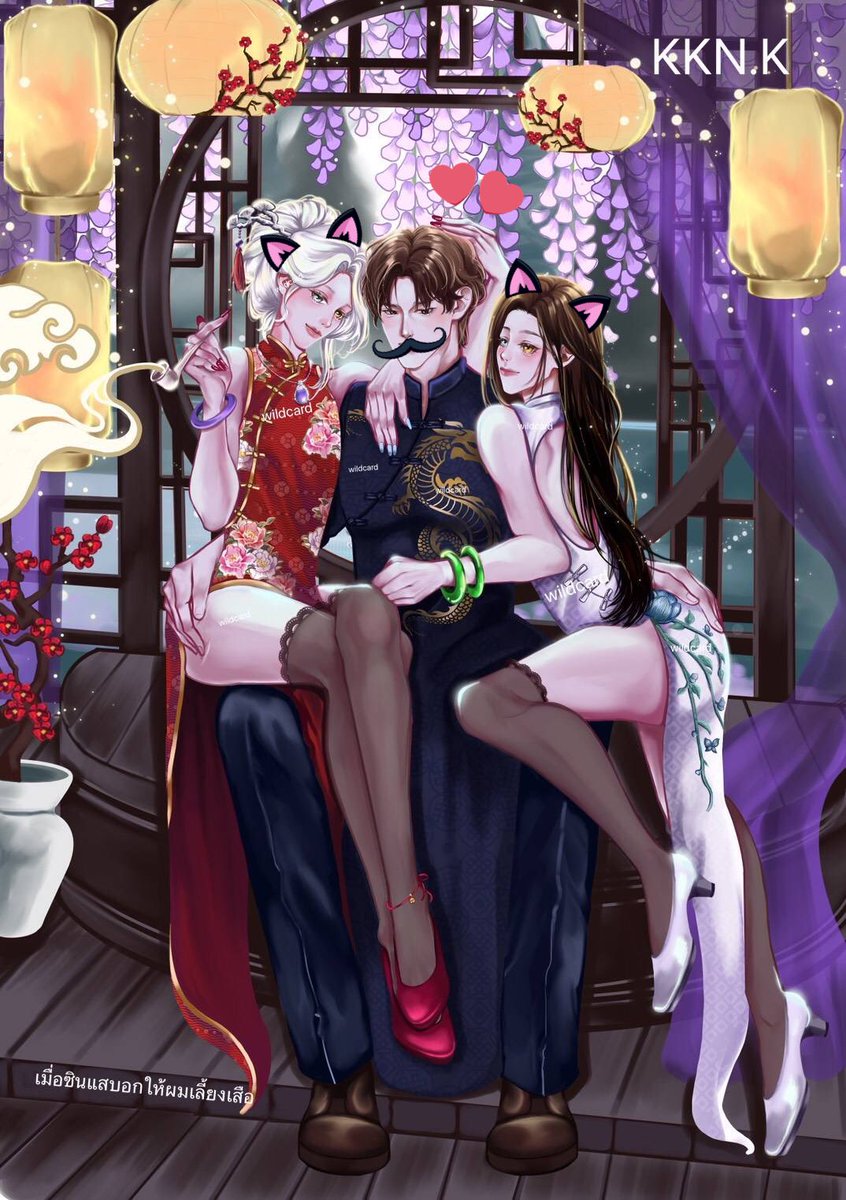 จอง #เมื่อซินแสบอกให้ผมเลี้ยงเสือ 🐯 เร็ว ๆ นี้ครับ