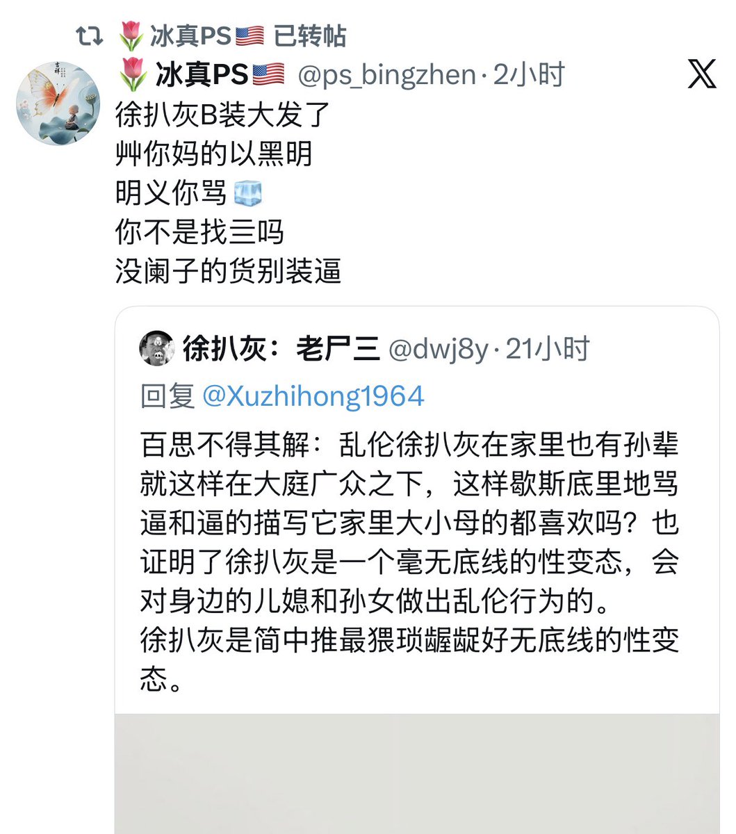 dtcslgljb's tweet photo. @cstszdyz @WshmehH 今天我在冰真老逼家，把你女儿臭逼扒开就往死里插，你女儿长得很像妈，眯缝个蛤蟆眼儿跪着求我放过她，把你家大公狗牵来啦，说让我为大家表演一场人兽杂交吧😳 https://t.co/OfTWkGUoNT