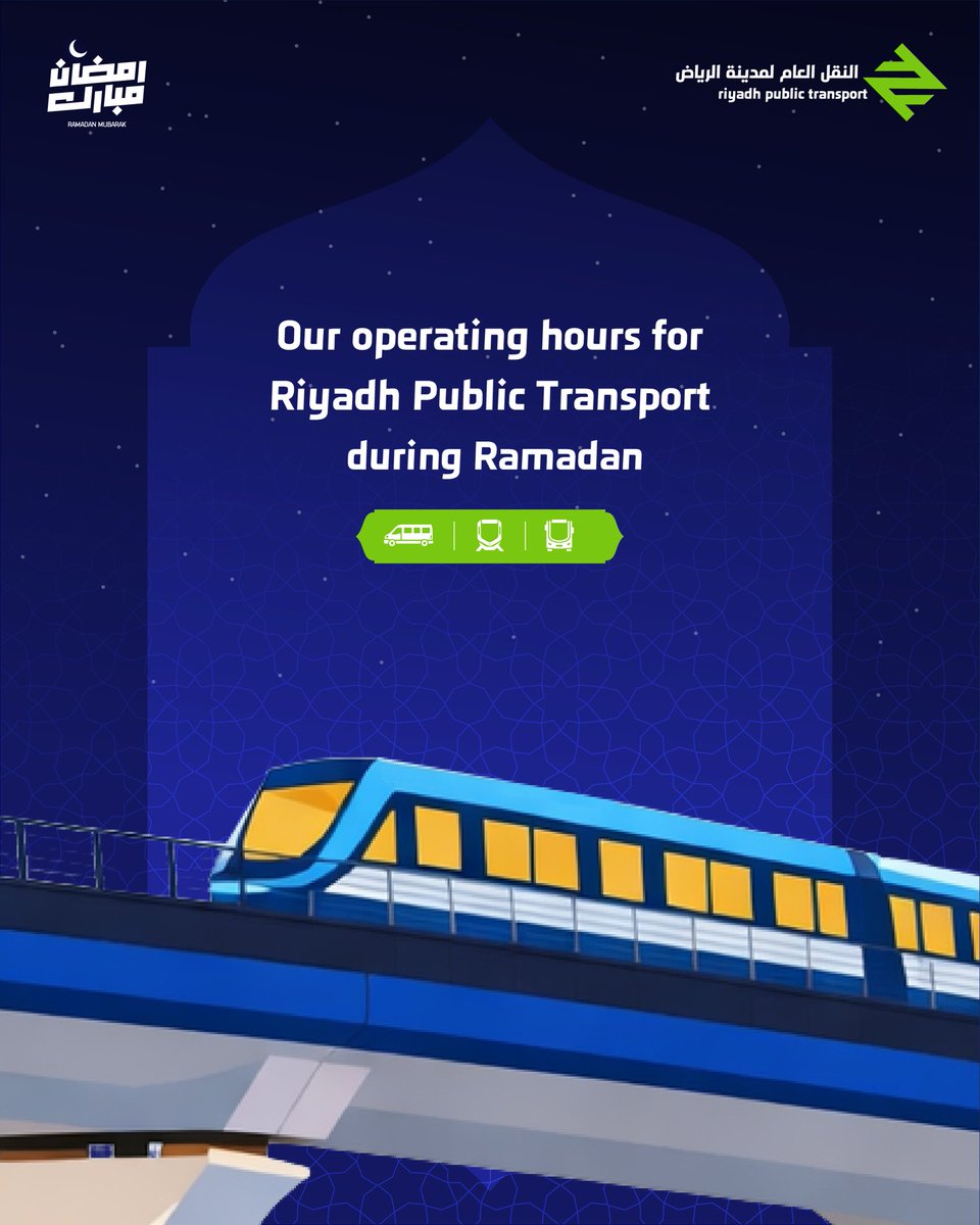 النقل العام لمدينة الرياض tweet media