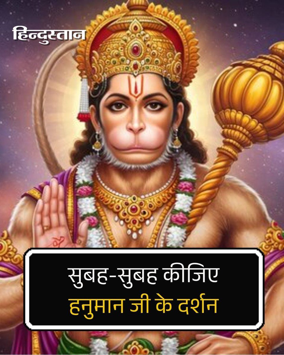 Hindustan tweet media