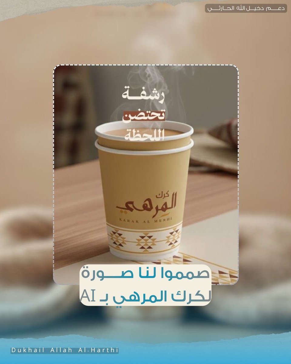 السؤال الخامس✨:
( اقتباس + تاق #كرك_المرهي )

#دخيل_الله_الحارثي | <a href="/d7iil0/">دخيل الله الحارثي</a>