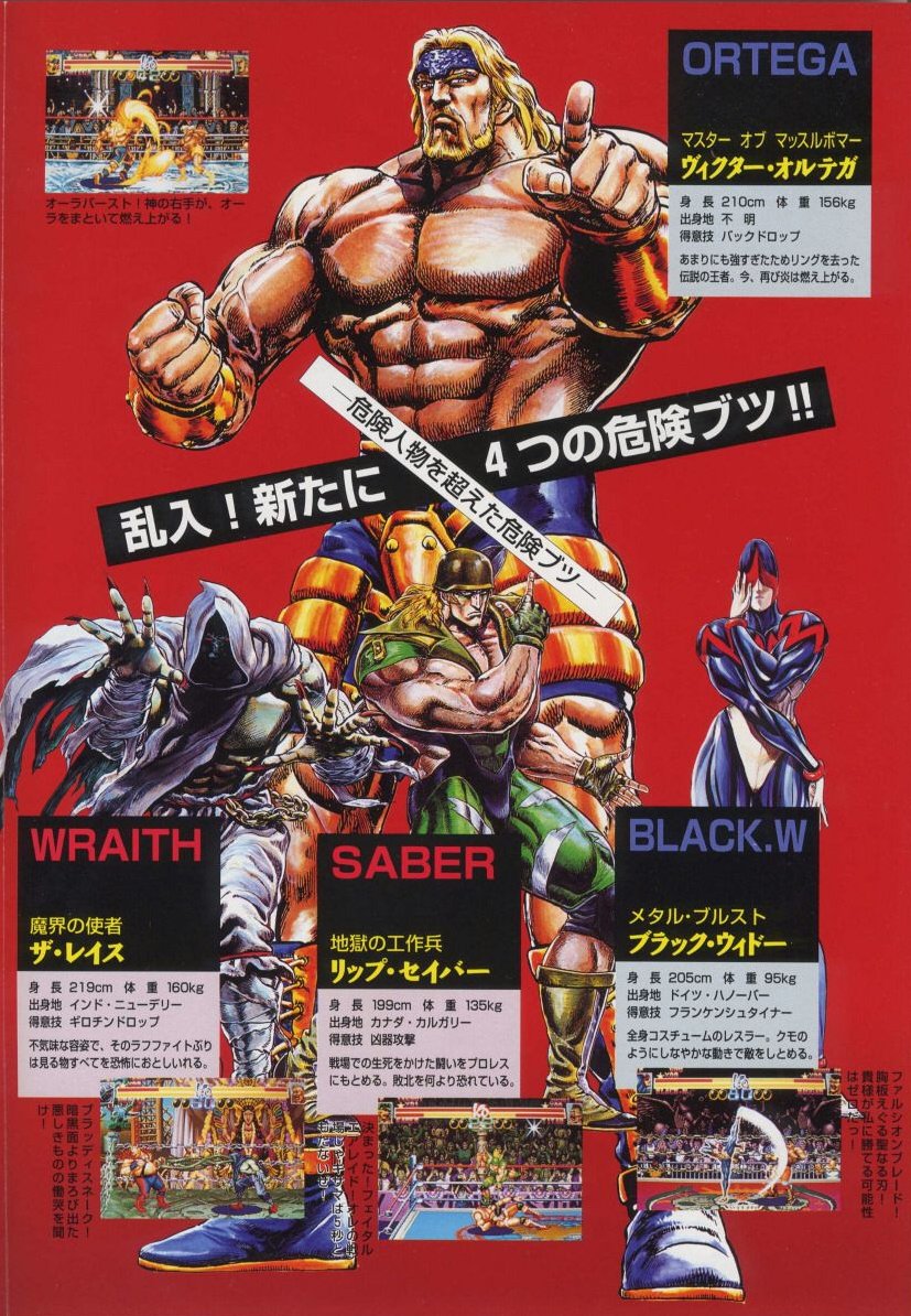 スーパーマッスルボマーねぇ、初代とDUOはプロレスゲーだったのに