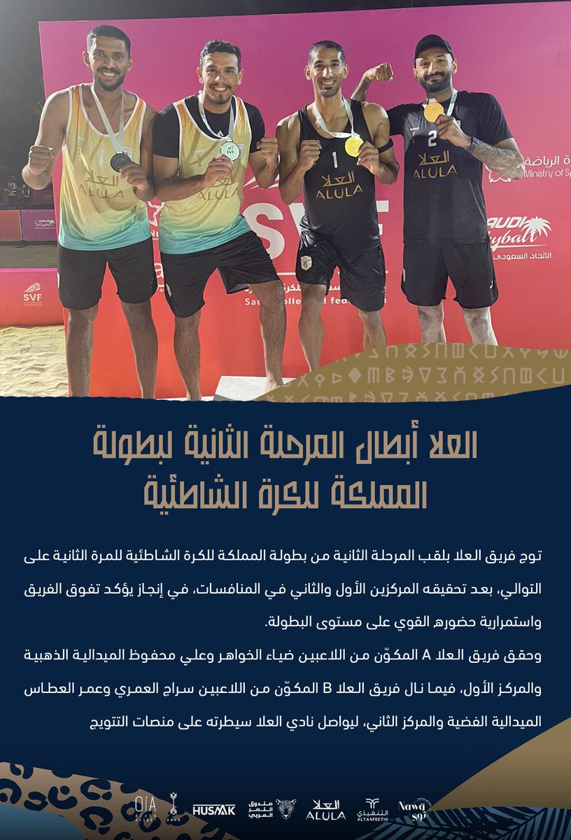 نادي العلا | AlUla Club tweet media