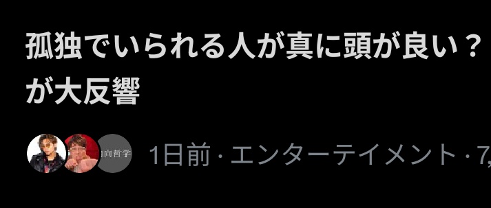otogibread's tweet photo. 数学なんか実生活で使わねぇよ！などと思っていた学生の俺へ

P➡Qは、Q➡Pではありません。

高1の数学で習う必要条件と十分条件は、現実世界を正しく認識する為に必要な論理力です。ほぼ国語であり視力です。

人工知能の民主化が起こりますが、人の推論に伴う言語化は不可欠です。

勉強しなさい。 https://t.co/rXpljcbbFQ