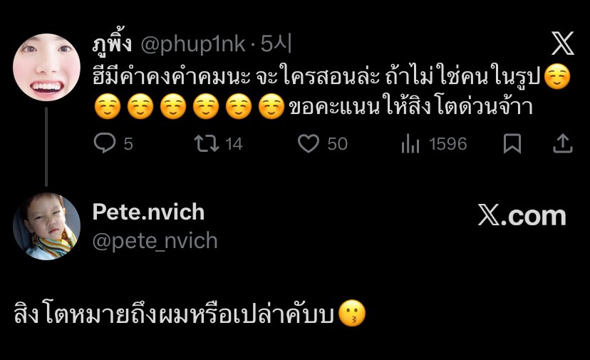 onyourm_eemad's tweet photo. และเมะที่เดินเกมเก่งที่สุด คุณเจ้าของทวิตไม่ได้ติดแท็กด้วยซ้ำแต่ฮีหาเจอ แปลหน่อยน้องพีท แอบส่องพวกสิงโตทะเลวันละกี่รอบ

#petewave #พีทเวฟ https://t.co/Zl9lnO70P7
