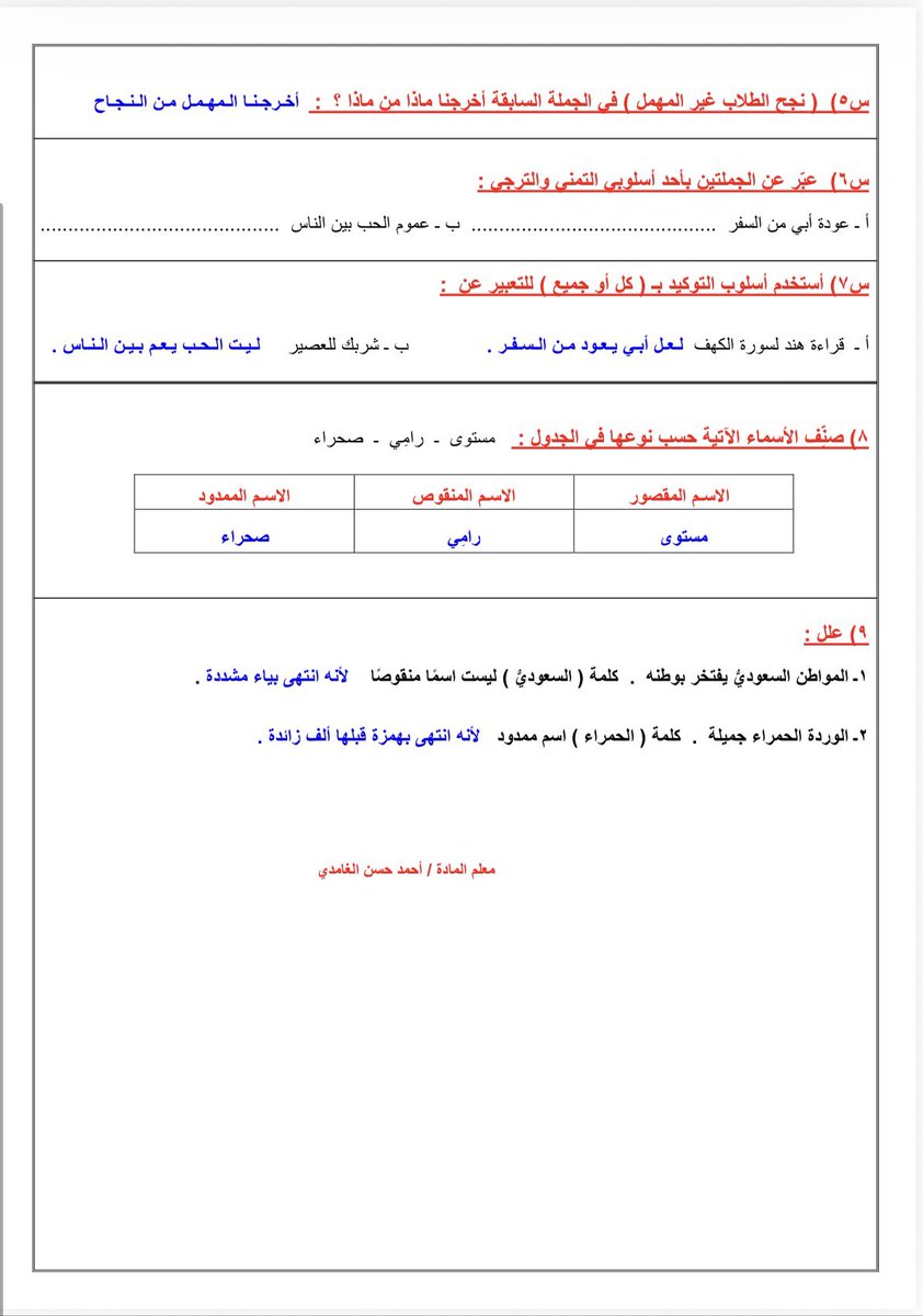 أحمد حسن الغامدي tweet media