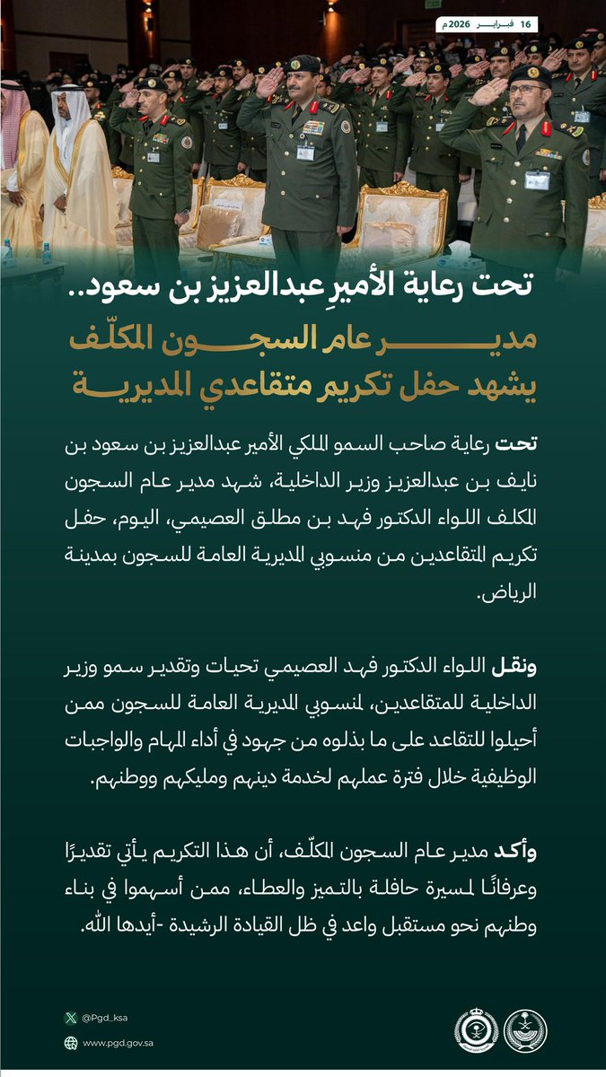 المديرية العـامة للسجون tweet media