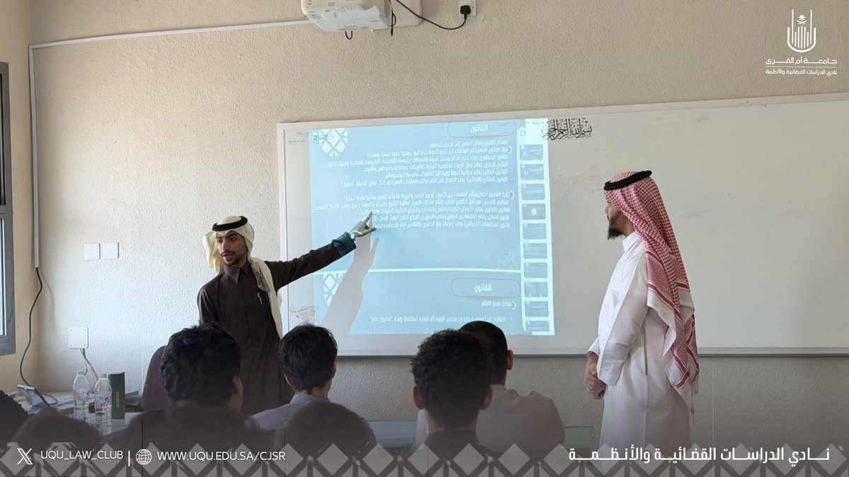 وعيُ اليوم .. أمانُ الغد🌟⚖
واصل نادي الدراسات القضائية والأنظمة جهوده ضمن مبادرة دراية، حيث زار طلاب النادي يوم الاثنين الموافق ٢٨/ ٨ / ١٤٤٧هـ كلًا من ثانويّة الحسين بن علي وثانويّة القيروان؛ بهدف تعريف الطلبة بالتخصّص وتوعيتهم بمخاطر الجرائم المعلوماتية والمخدرات ⚖️.