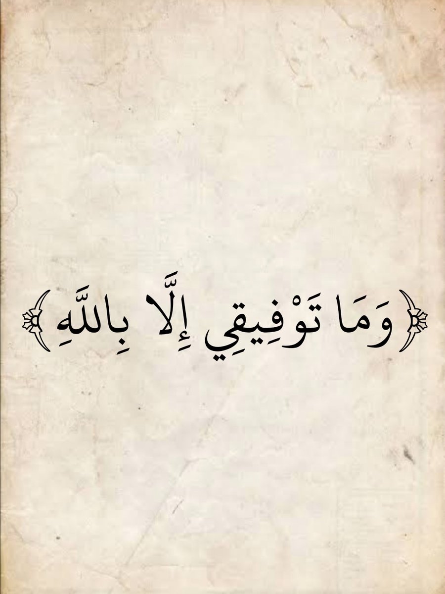 المُصْحَف (@almosahf) on Twitter photo 