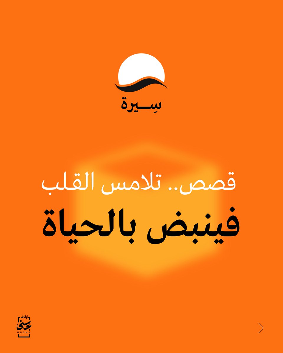 سيرة tweet media