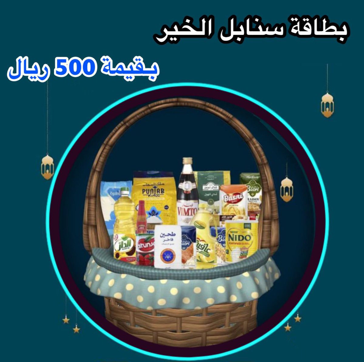 بطاقة سنابل الخير
قيمة البطاقة 500 ريال

الف مبروك يا بنتي
<a href="/naad21211/">🦂الـحـور</a>