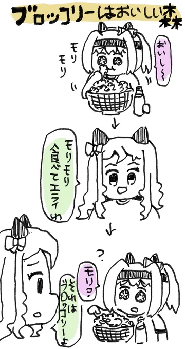 もりもりたべれ 