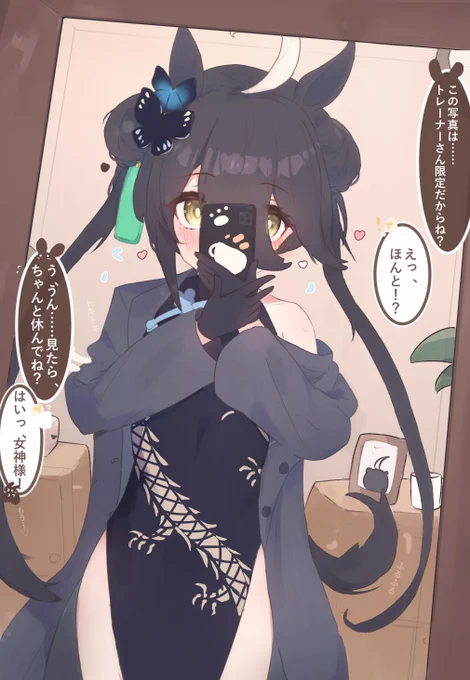 コスで『竜華キサキ』風に カフェちゃん とイチャイチャしたい!☕️
#ウマ娘 
#umamusume 