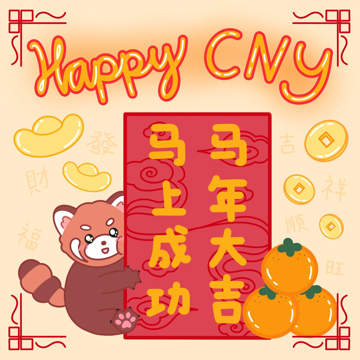 Happy Chinese New Year! 祝大家 马年大吉马上成功 大吉大利 马上发财 🧧✨🍊🐴