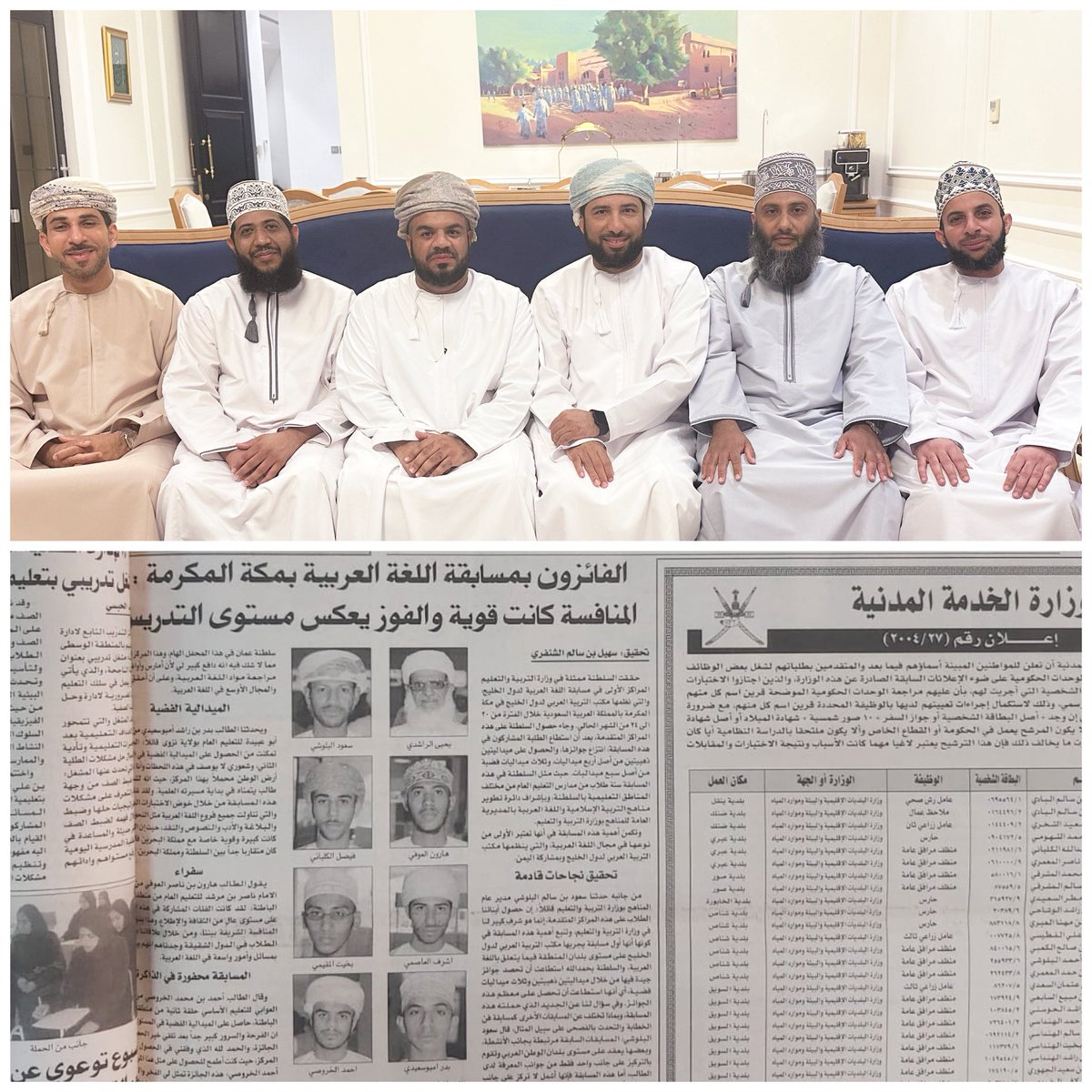 بعد ٢٢ عاماً يشاء الله أن نجتمع بهذه الكوكبة من الشباب الذين سجلوا إنجازاً وطنياً بفوزهم في مسابقة اللغة العربية على مستوى دول مجلس التعاون والمقامة في مكة المكرمة في مارس ٢٠٠٤