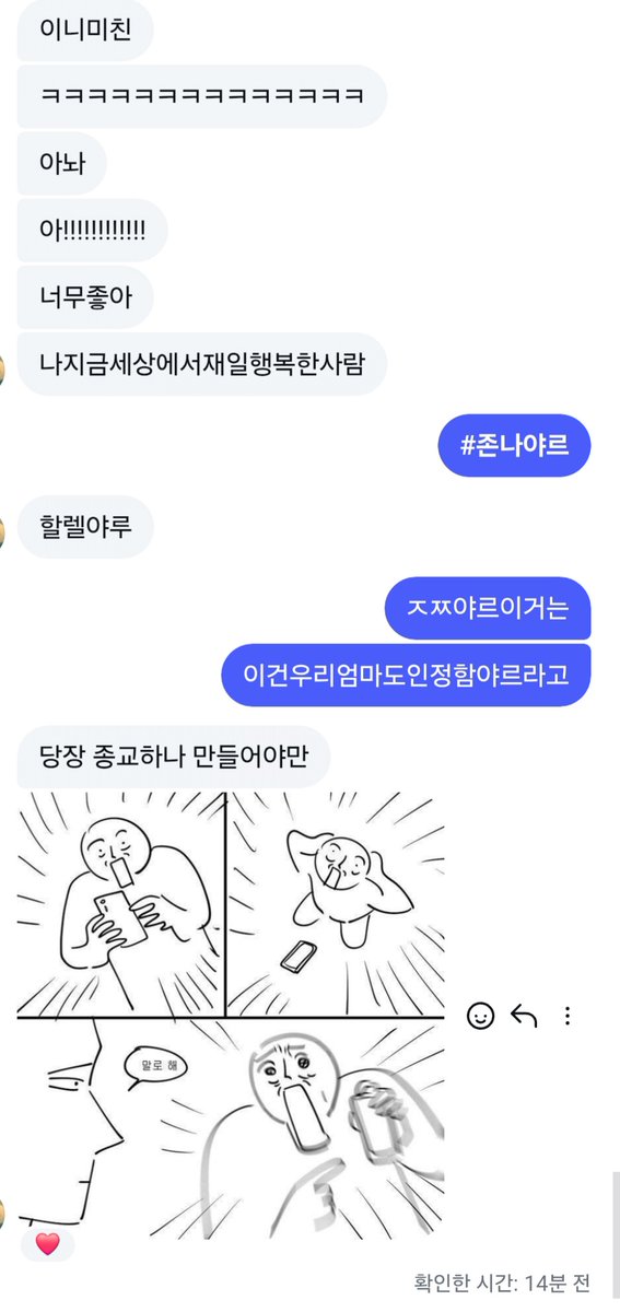 miicoo1114's tweet photo. @naana_1228 앤오가좋아함
기뻐해라 넌 오늘 두여자를 웃게했다. https://t.co/lpV297MY0l