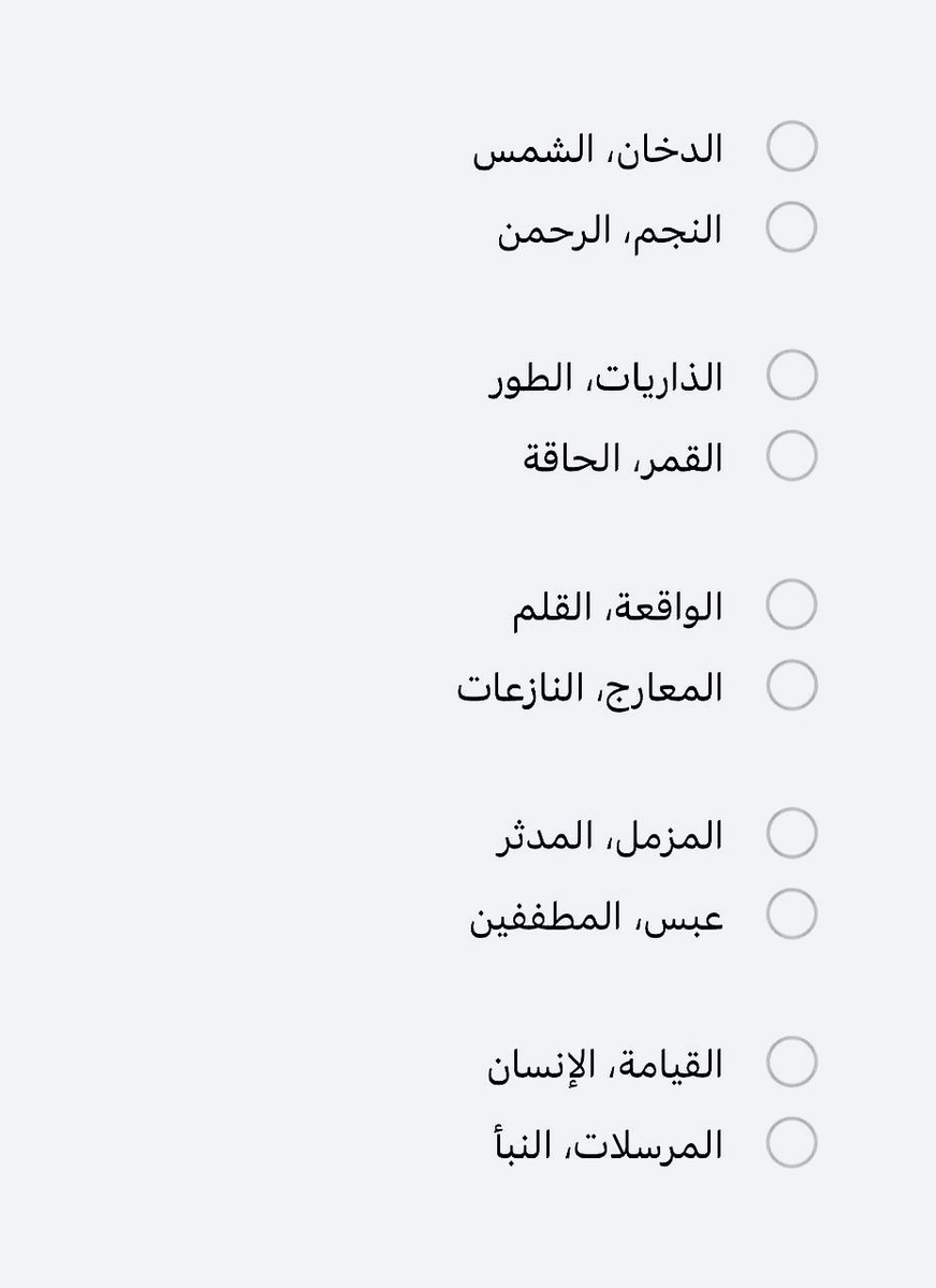 نظائر السور لمن أراد أن يقوم الليل في رمضان بألف آية ليكون من (المقنطرين) كما ورد في الحديث :
