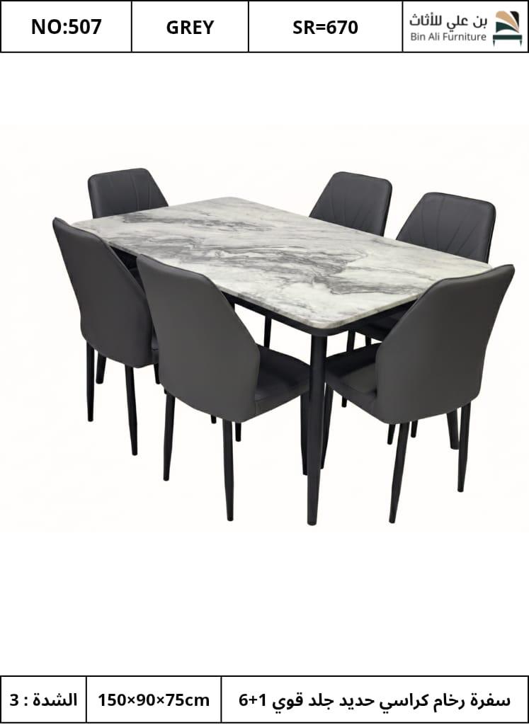 MdStore98468's tweet image. Fine dining tables in 🇸🇦
+966 57 171 4436
Message us for more details
#SaudiArabia 
#jeddah
#diningtables