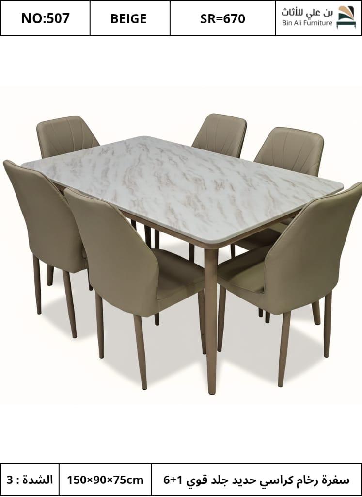 MdStore98468's tweet image. Fine dining tables in 🇸🇦
+966 57 171 4436
Message us for more details
#SaudiArabia 
#jeddah
#diningtables