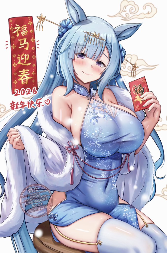 新年快乐🧧🐎✨