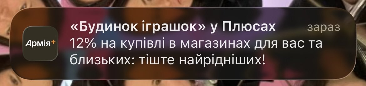 сюдииии нарешті справжня подяка від держави за службу все солд тепер я точно залишаюсь в армії назавжди (я і так в ній назавжди)))))0)))