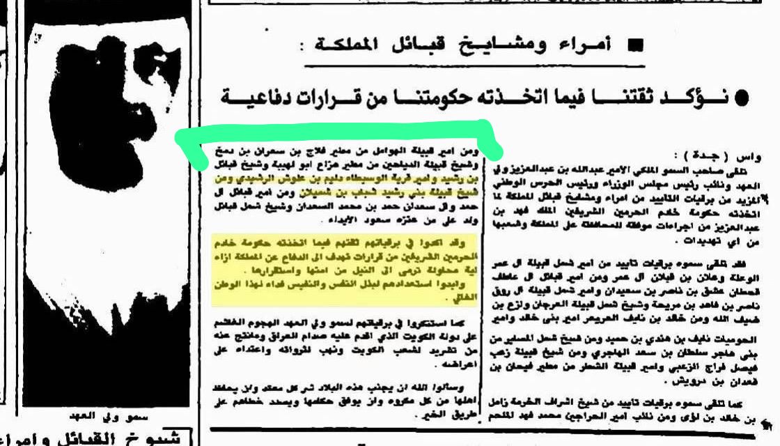 عبدالله بن دمخ tweet media